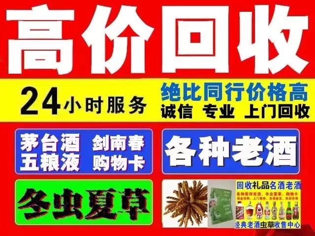 翔安回收陈年茅台回收电话（附近推荐1.6公里/今日更新）